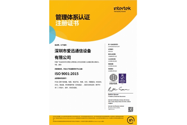 ISO9001:2015 证书